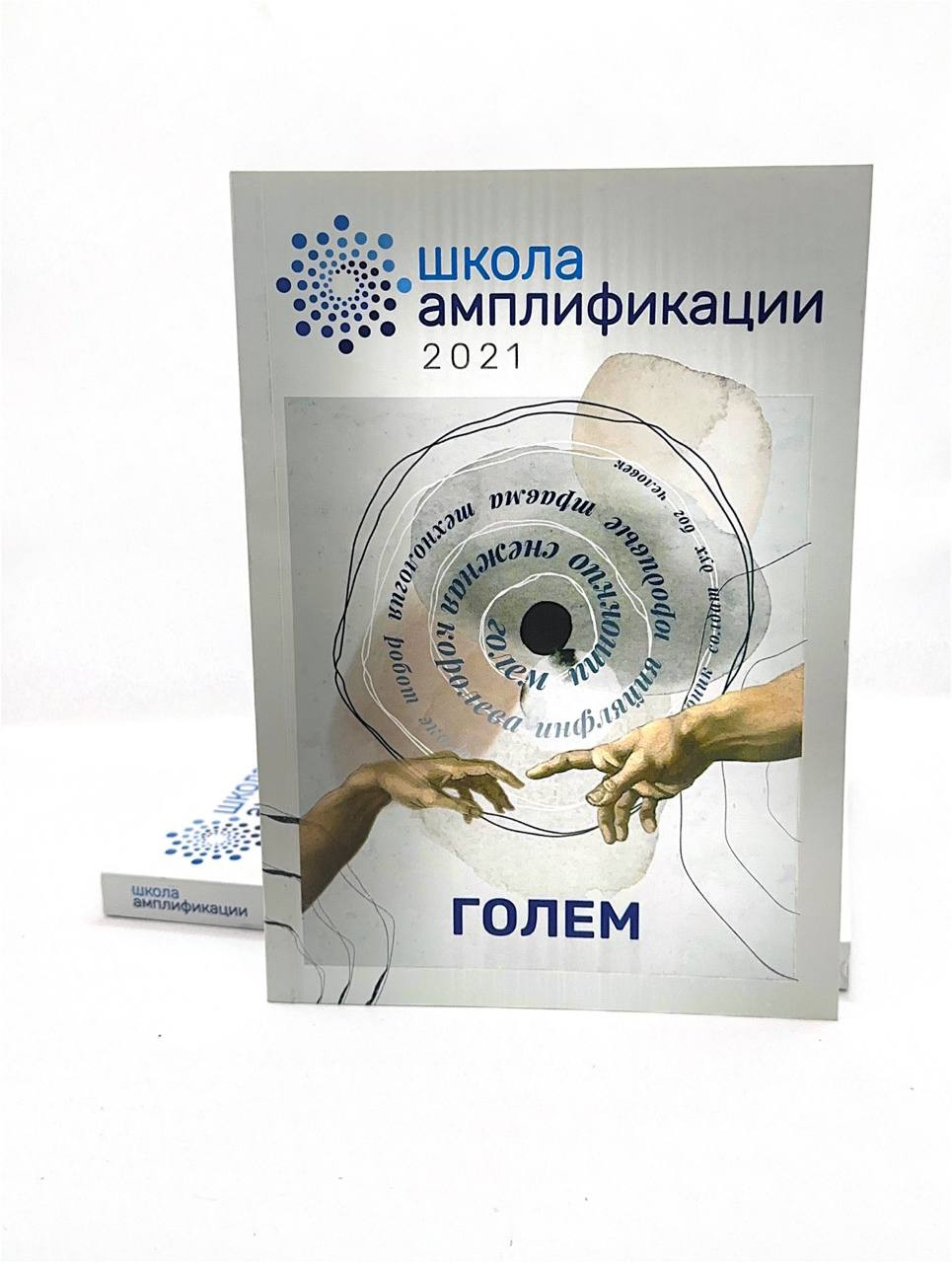 Сборник докладов 