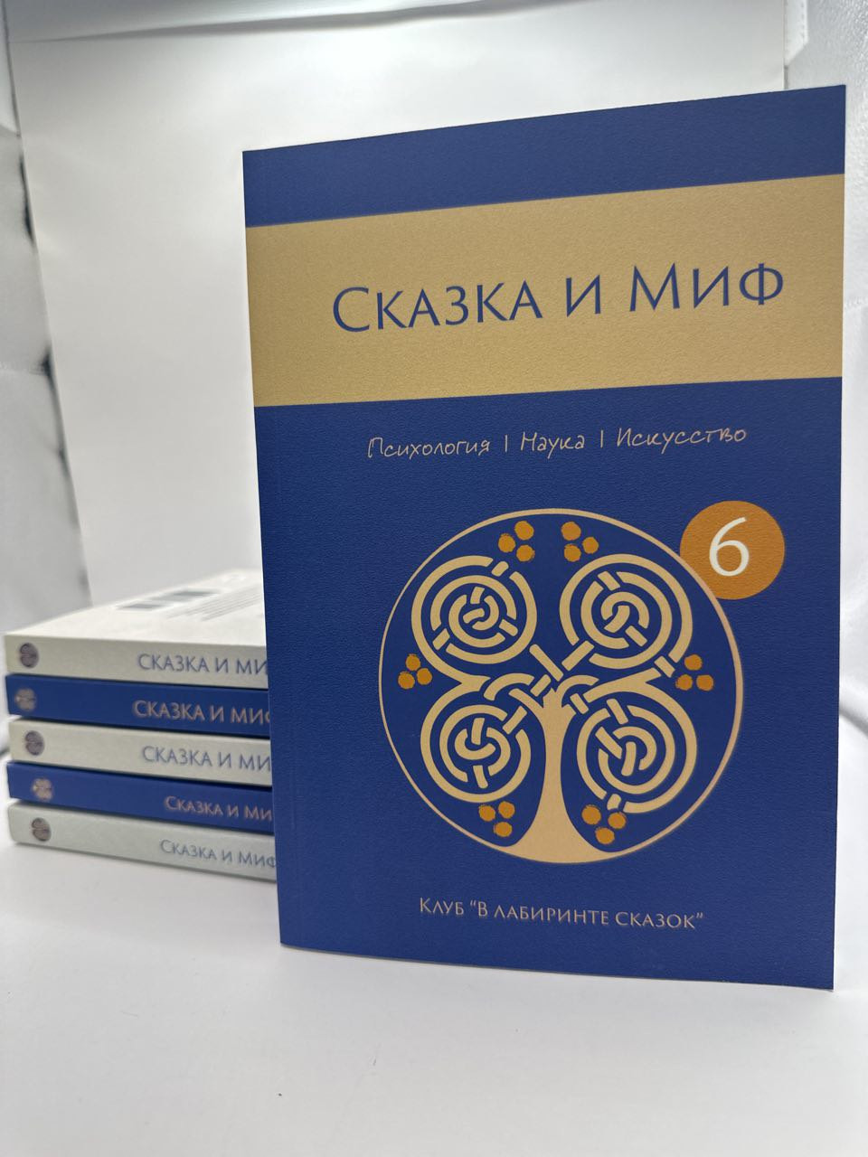 Сборники журналов 