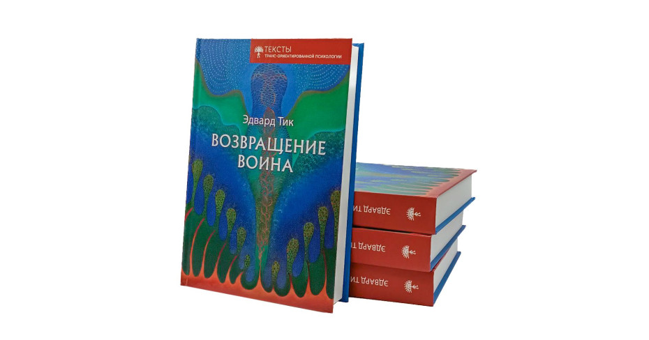 Возвращение Воина - фото - 8