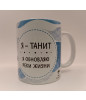 Кружка "Танит" - фото - 2