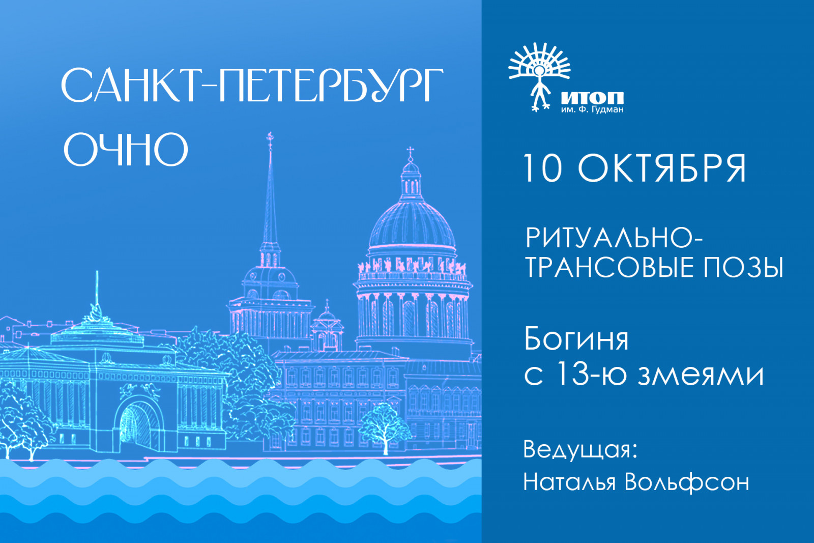Шаманская практика 