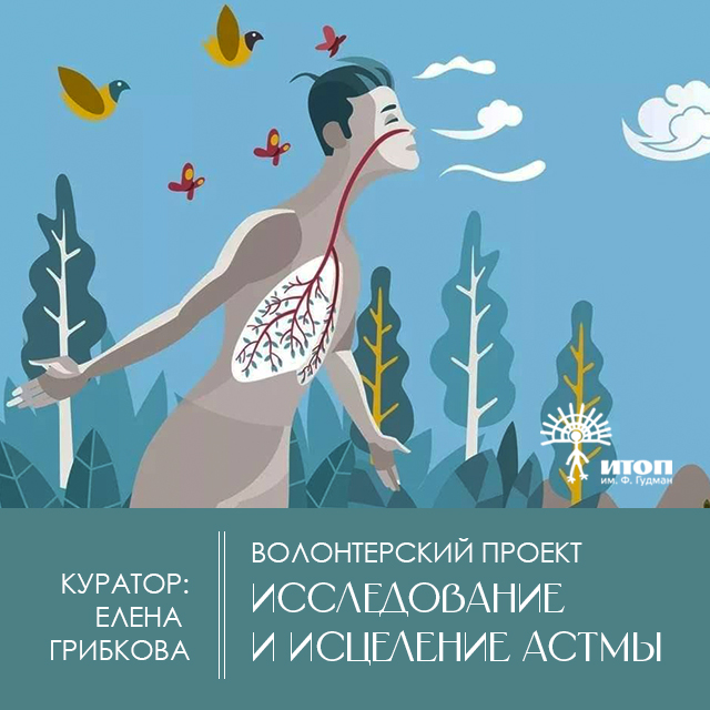 Волонтерский проект 