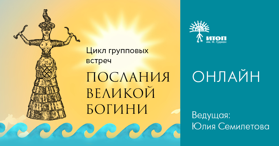 Цикл групповых встреч - 