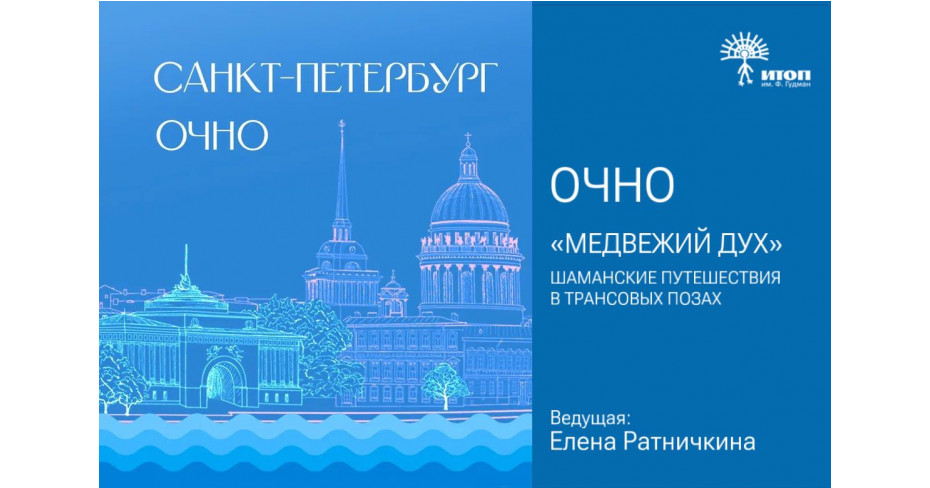 Шаманские путешествия в трансовых позах - фото - 1