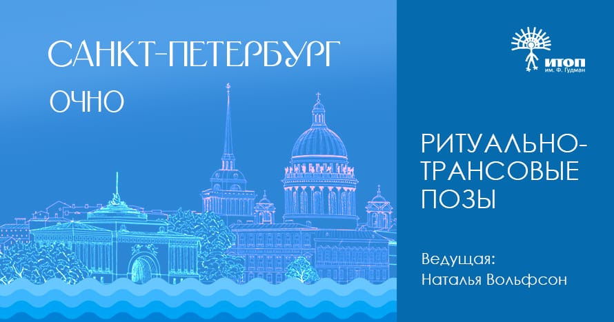 Шаманская правктика 