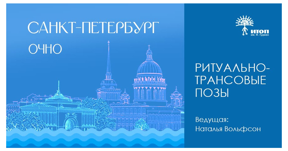 Шаманская правктика "Женщина с Кикладских островов" с Натальей Вольфсон - фото - 1