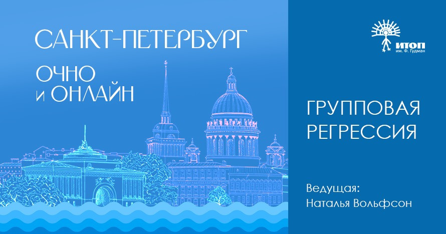 Групповая регрессия 