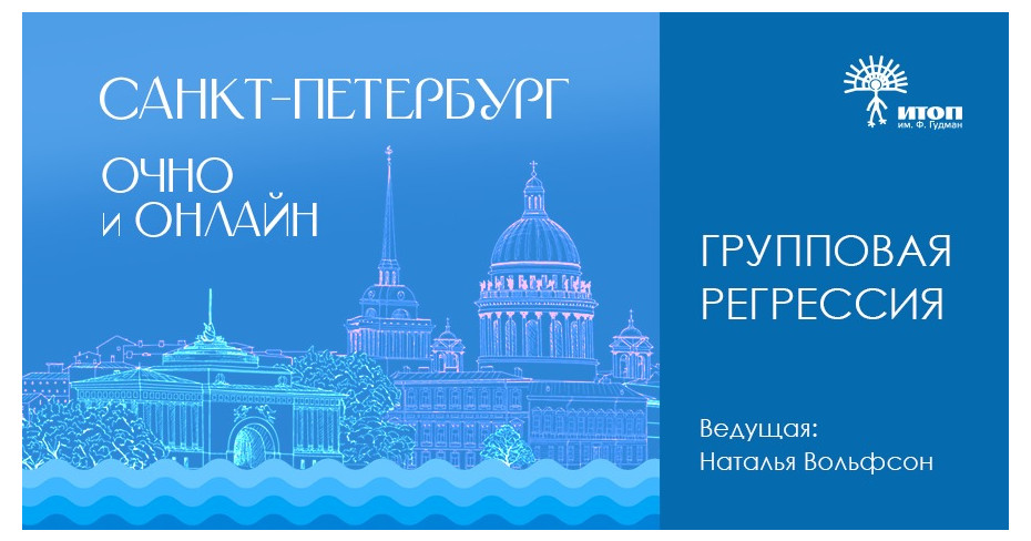 Групповая регрессия "Исцеление травмы рода" с Натальей Вольфсон - фото - 2