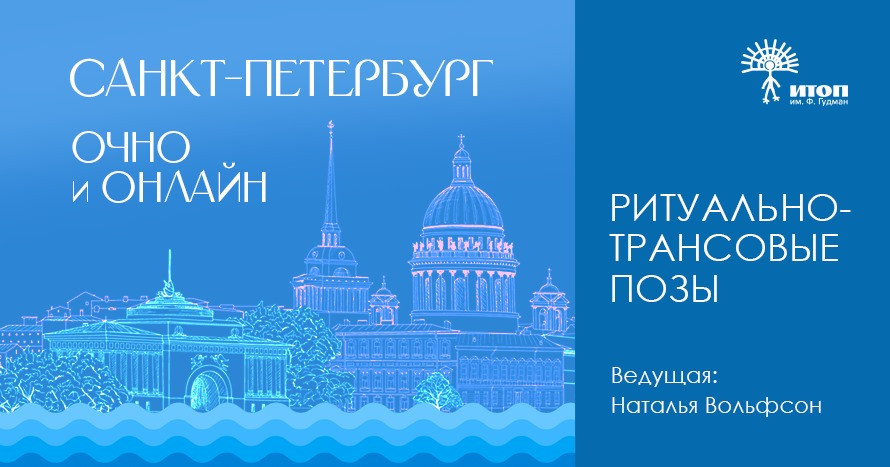 Шаманская правктика 