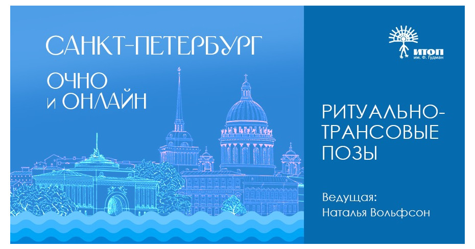 Шаманская правктика "Танит" с Натальей Вольфсон - фото - 1