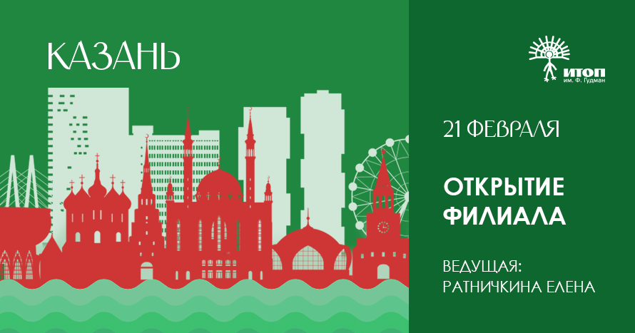 Открытие Филиала 