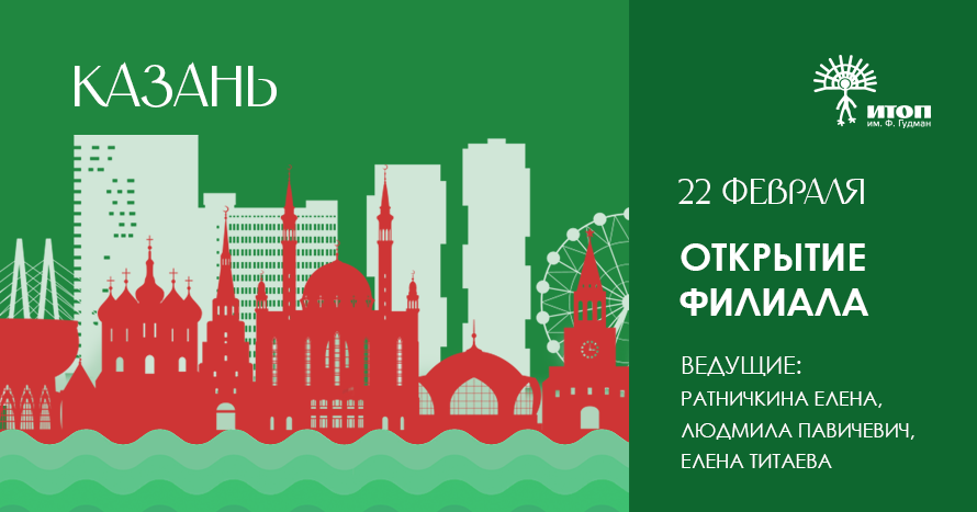 Открытие Филиала 