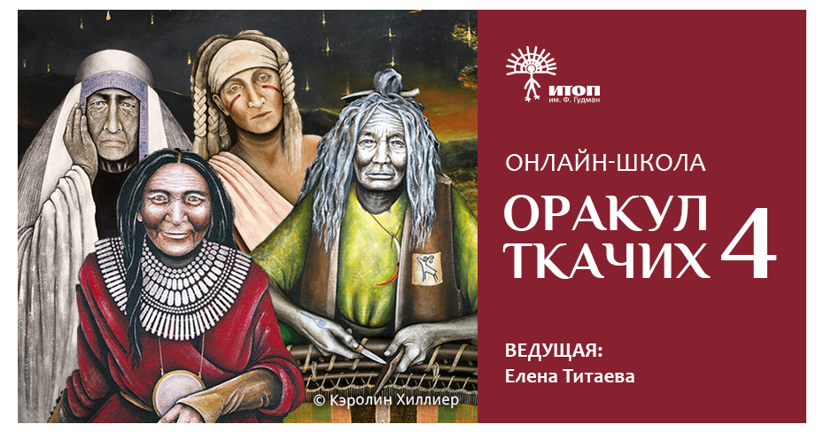 Школа "Оракул Ткачих"- 4 - фото - 1