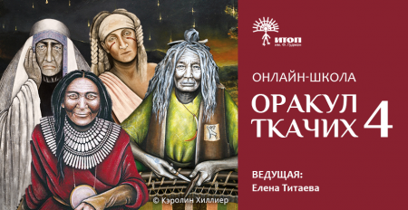 Школа "Оракул Ткачих"- 4 - фото - 1