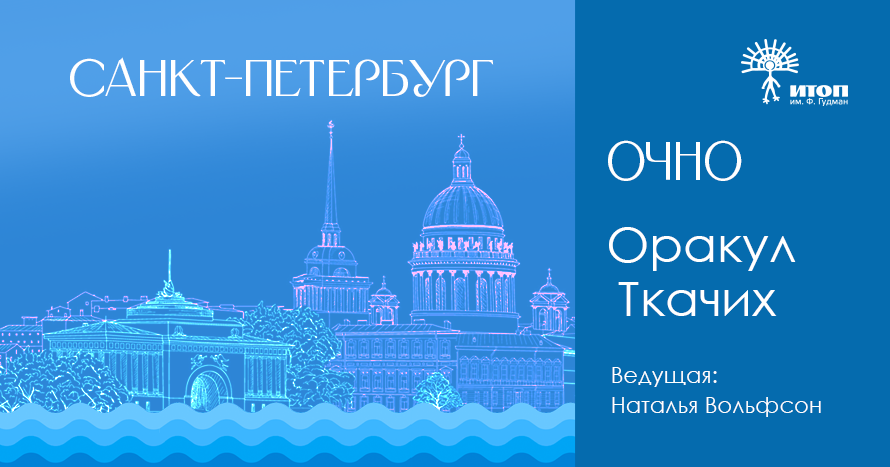 Шаманское путешествие с Оракулом Ткачих 