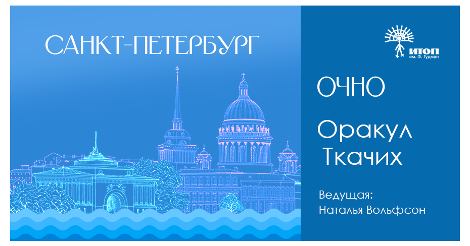 Шаманское путешествие с Оракулом Ткачих "Пробуждение энергии" с Натальей Вольфсон - фото - 1