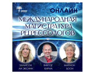 Встречи в записи