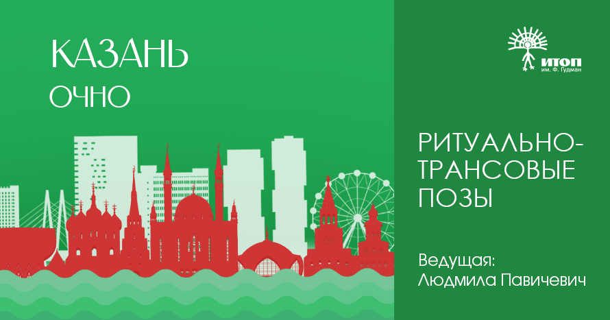 Трансовое путешествие в позе «Женщина птица из Приштины». Ведущая Людмила Павичевич - фото - 1